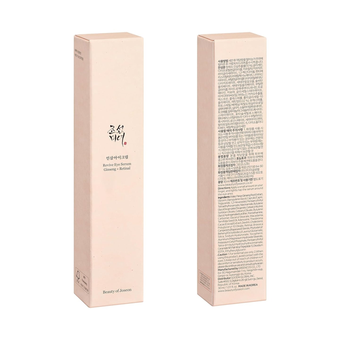 Revive Eye Serum - Retinal & Niacinamide for Puffiness, Dark Circles, Wrinkles (30ml)